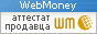 Здесь находится аттестат нашего WM идентификатора 352446155825